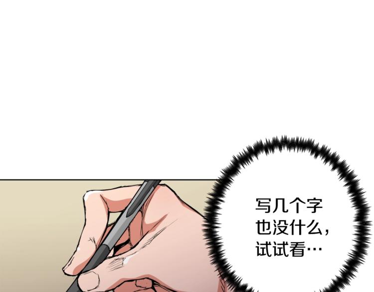 第2话 获得经验？3