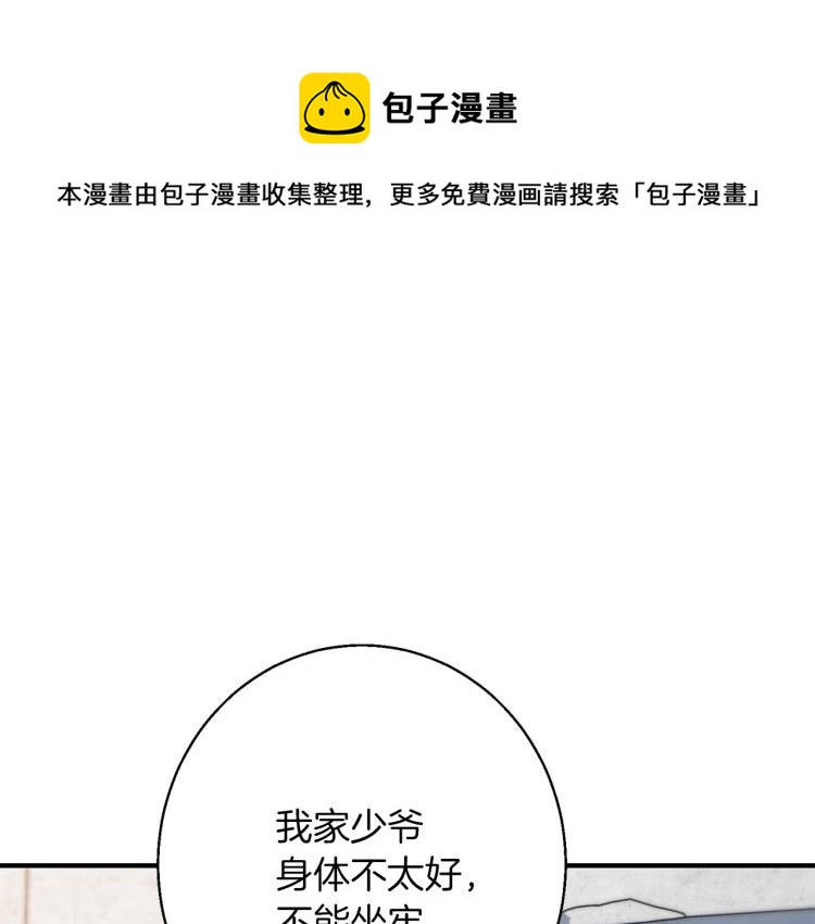 第112话 地铁事件0