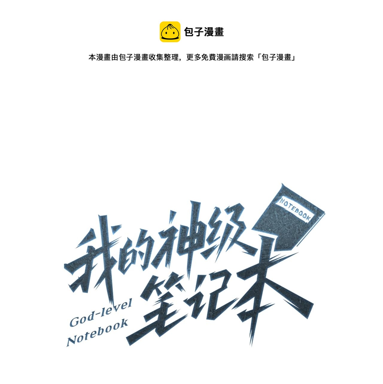 第129话 偶遇初恋0
