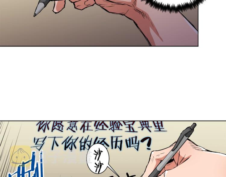第2话 获得经验？4
