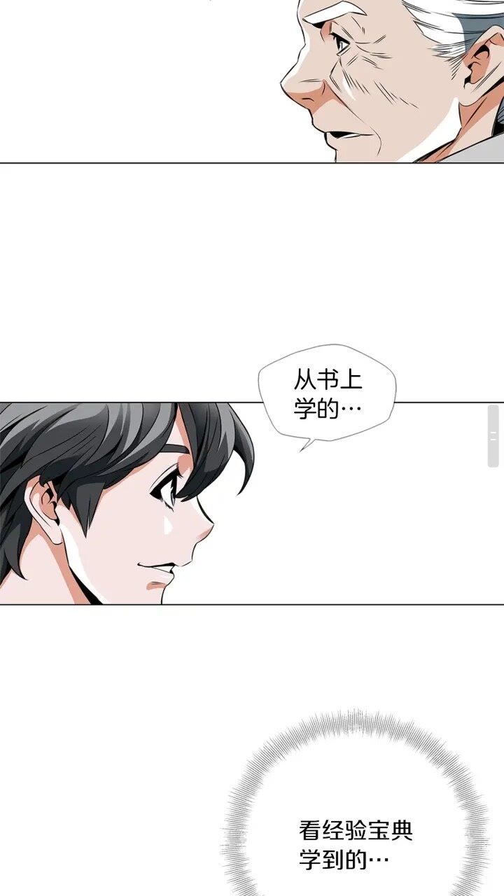 第25话 培养2