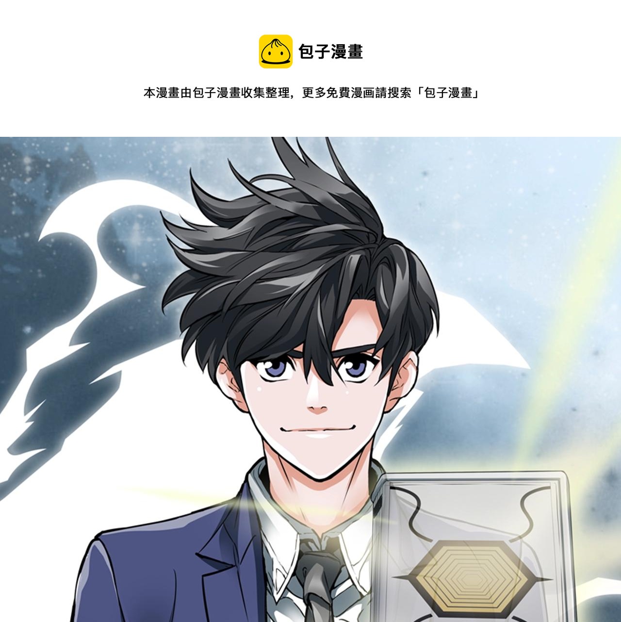 《我的神级笔记本》视频漫剧上线0