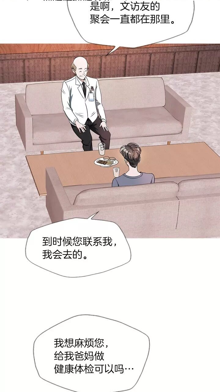 第20话 取材0