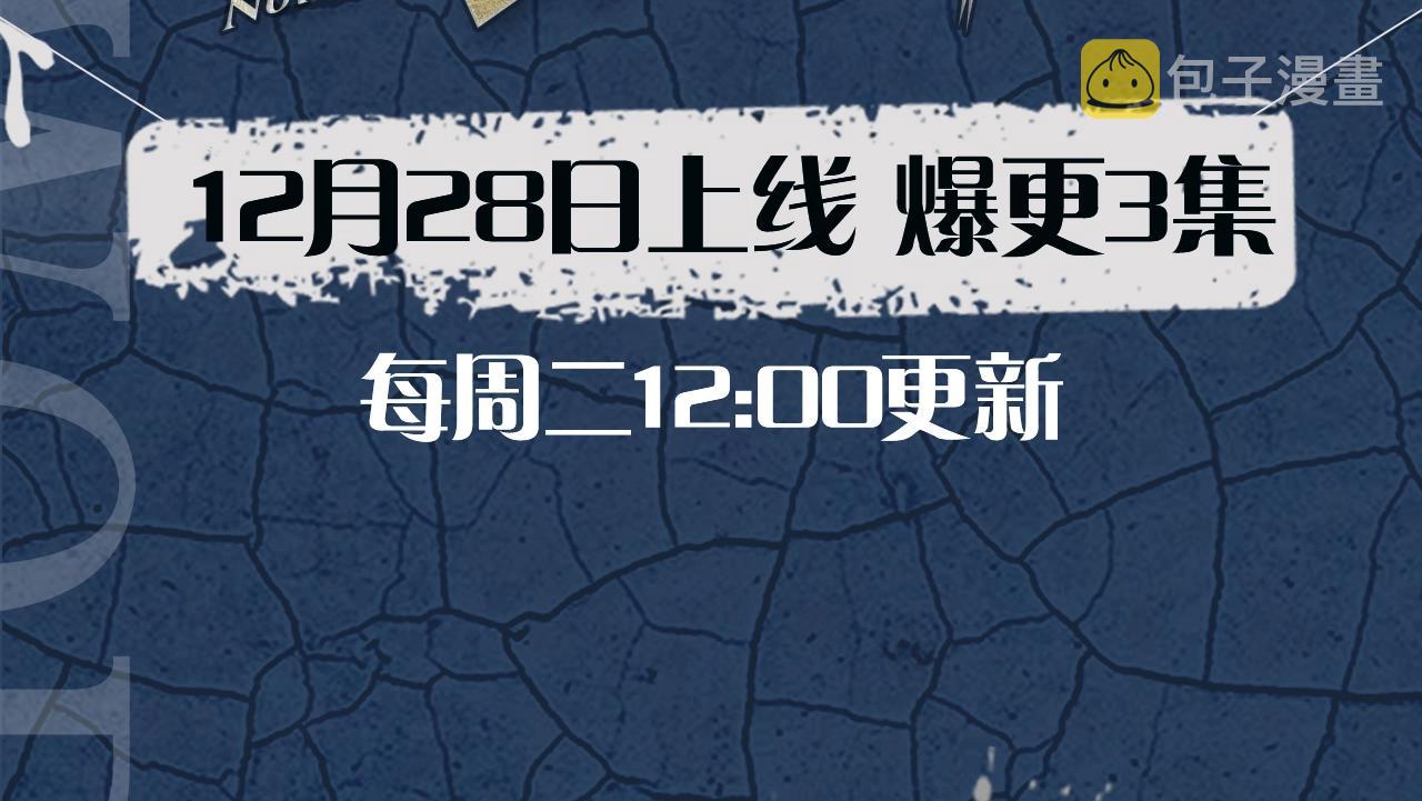 《我的神级笔记本》视频漫剧上线2