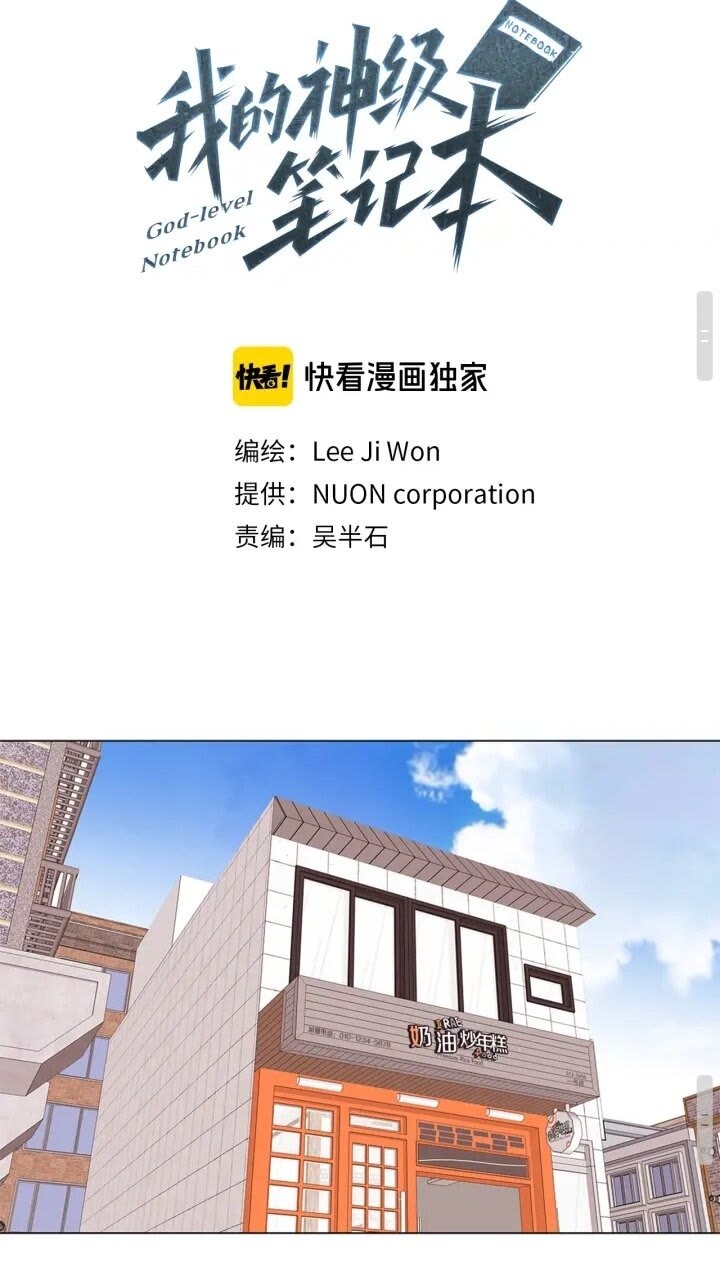 第25话 培养4