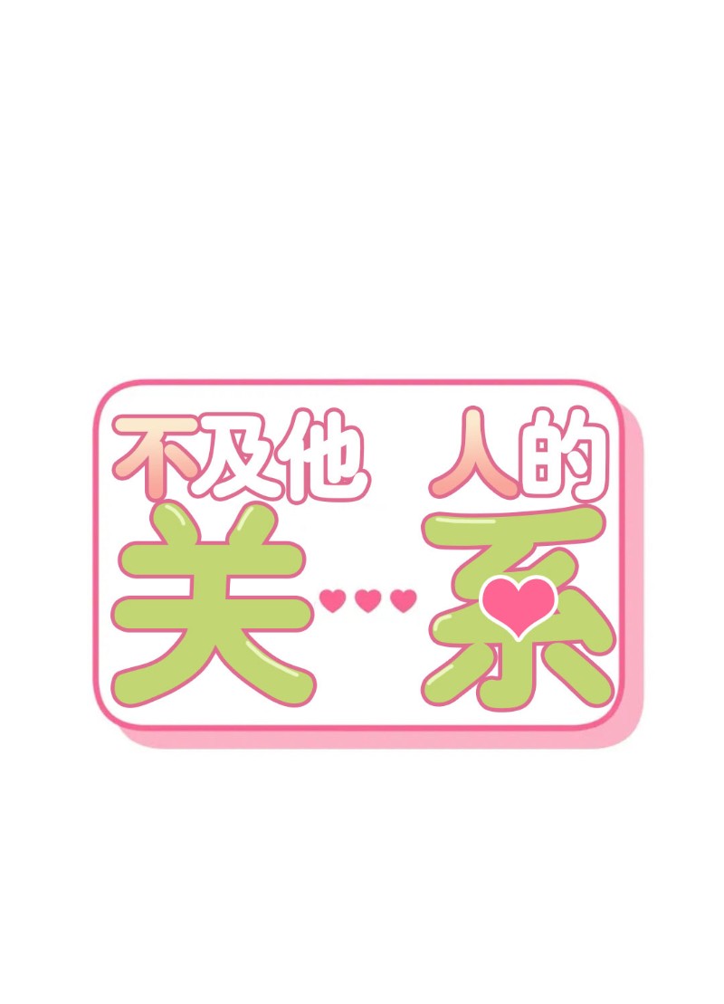 第01话3