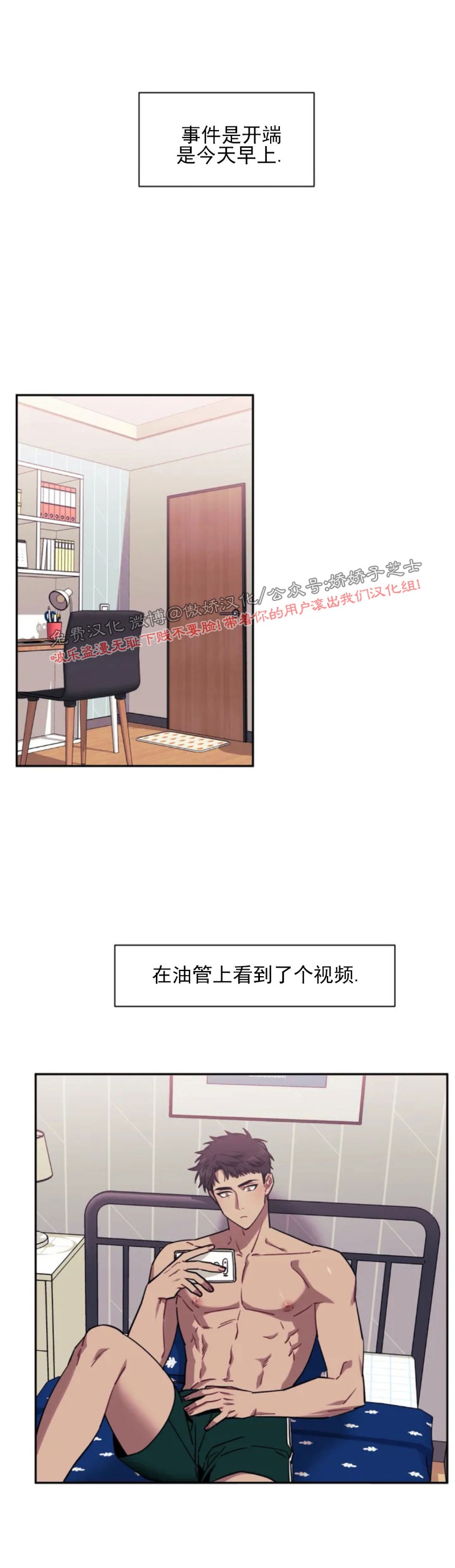 第01话4