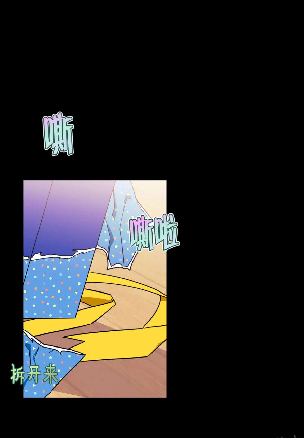不及他人的关系/次于别人的关系漫画,第12话5图