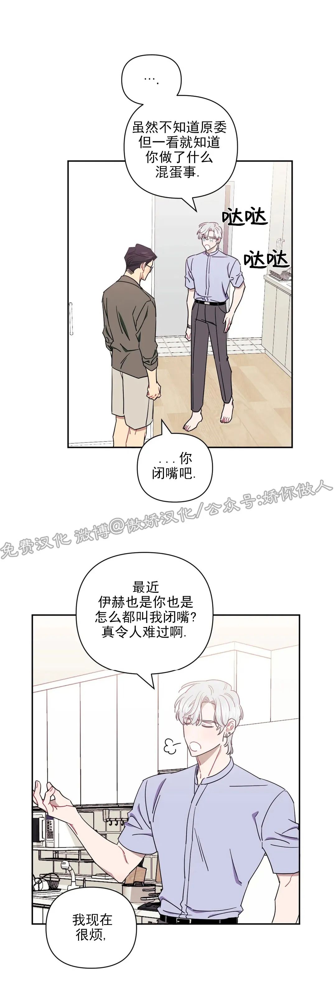 第32话3