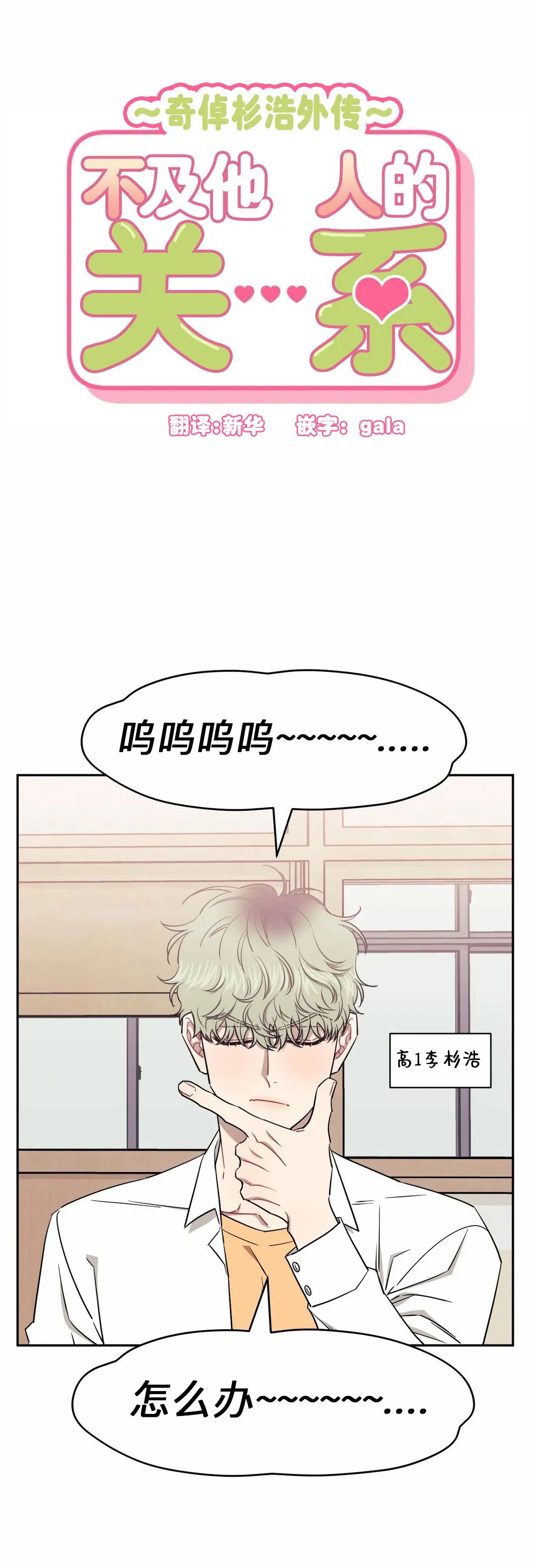 外传013