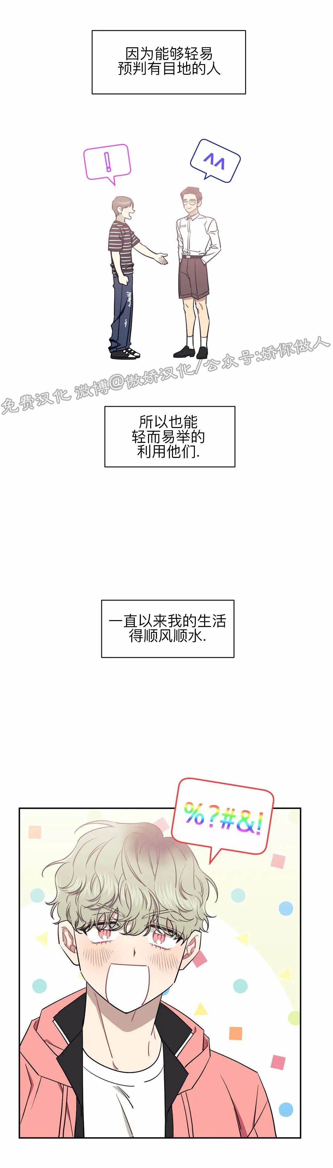 外传011