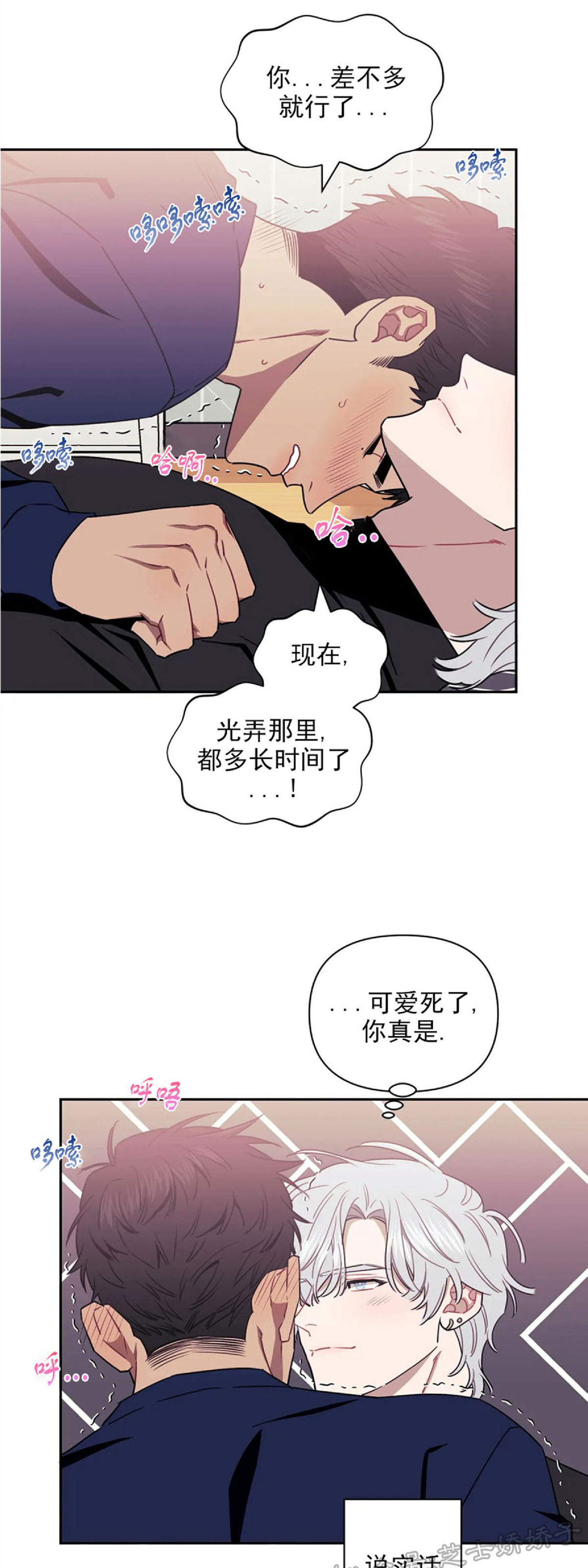 第20话3