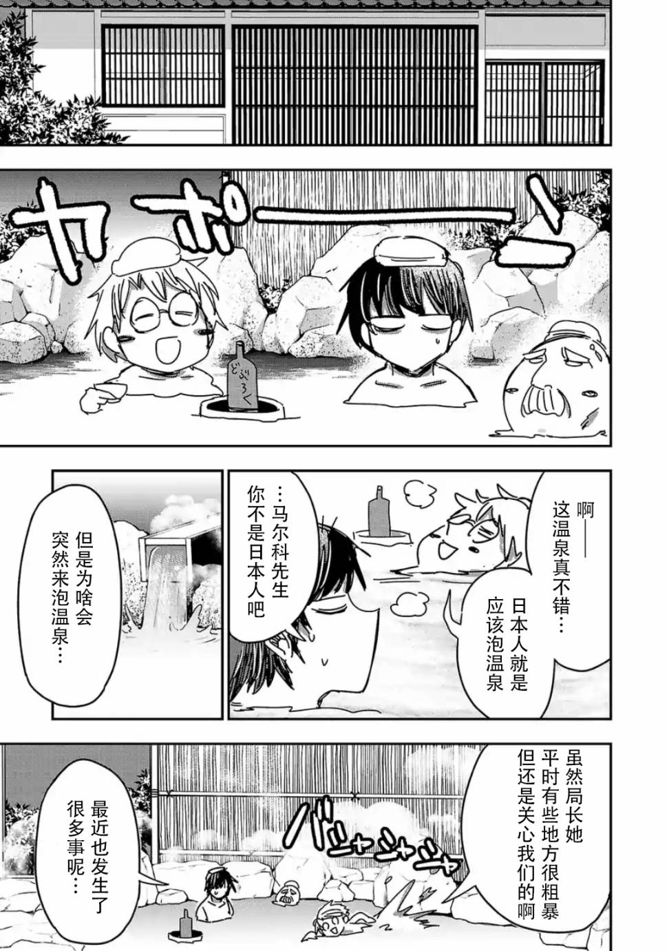 第15话2