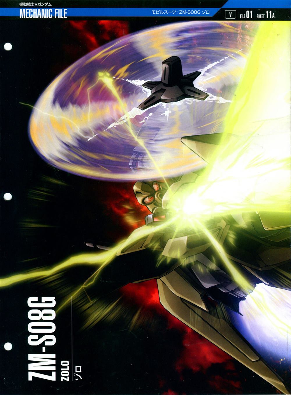 The Official Gundam Perfect File漫画,第147话5图