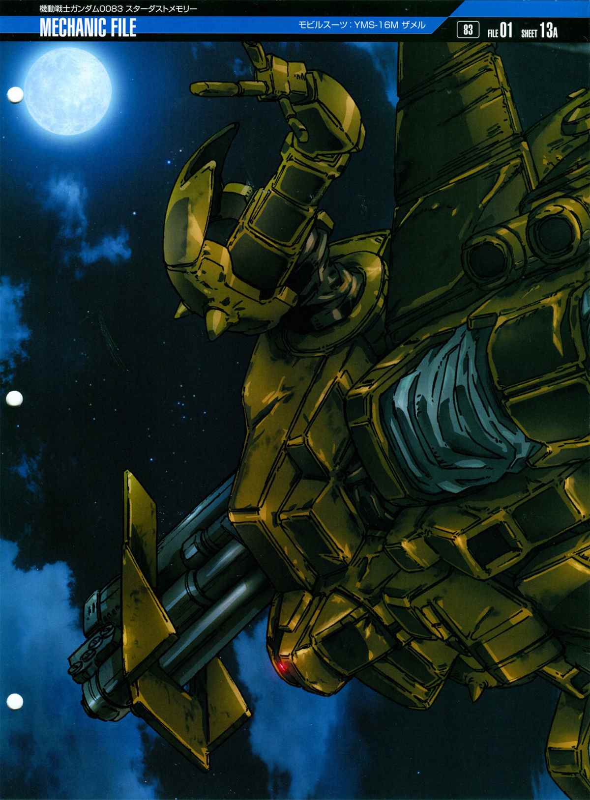 The Official Gundam Perfect File漫画,第173话2图
