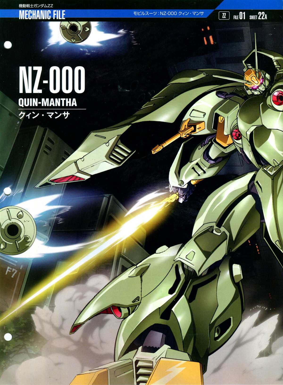 The Official Gundam Perfect File漫画,第153话5图