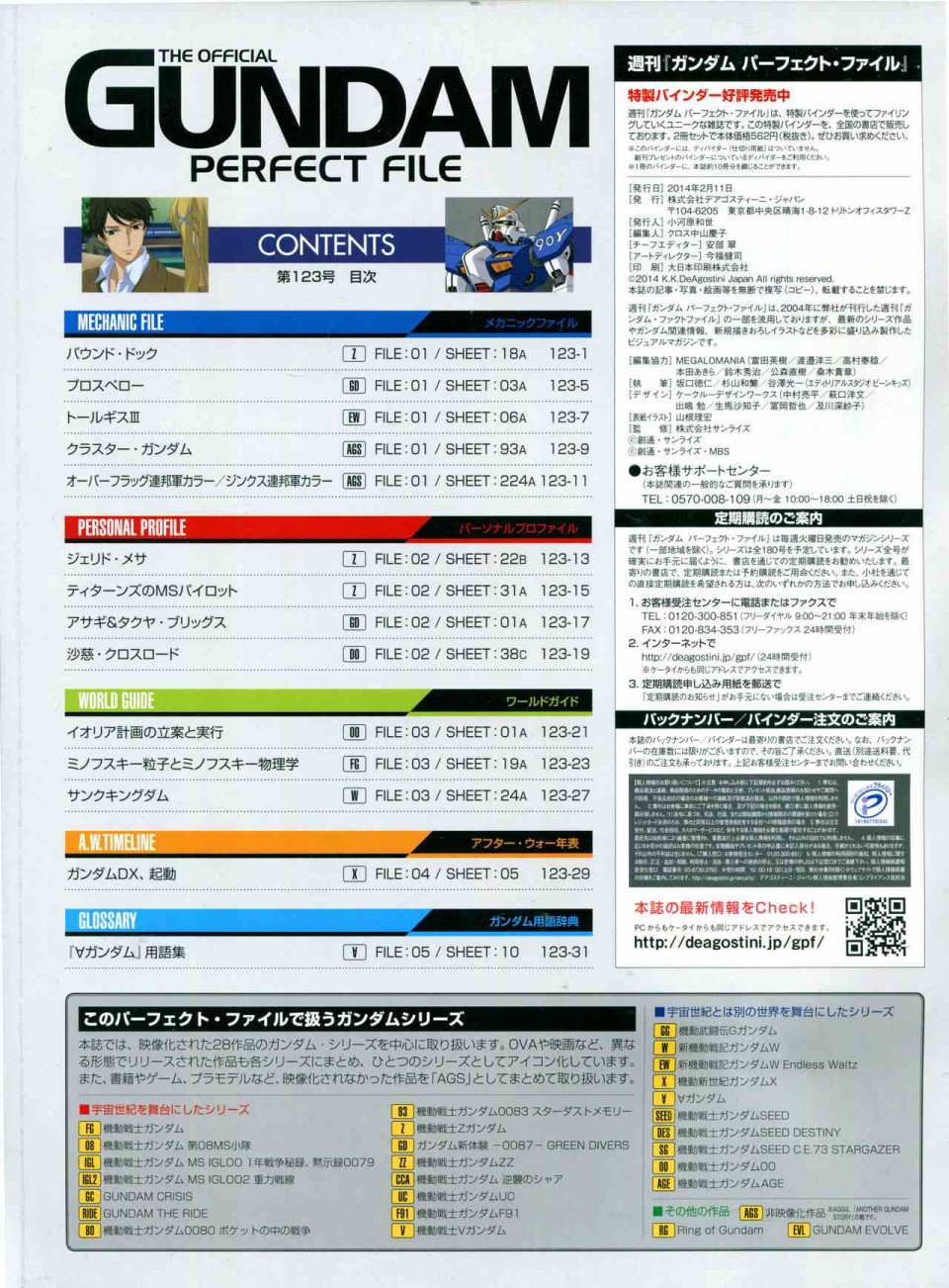 第123话2