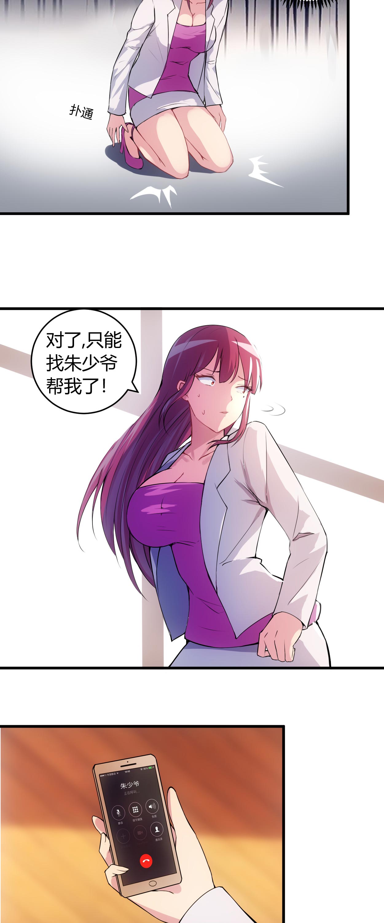 第57章：明天不用来了3