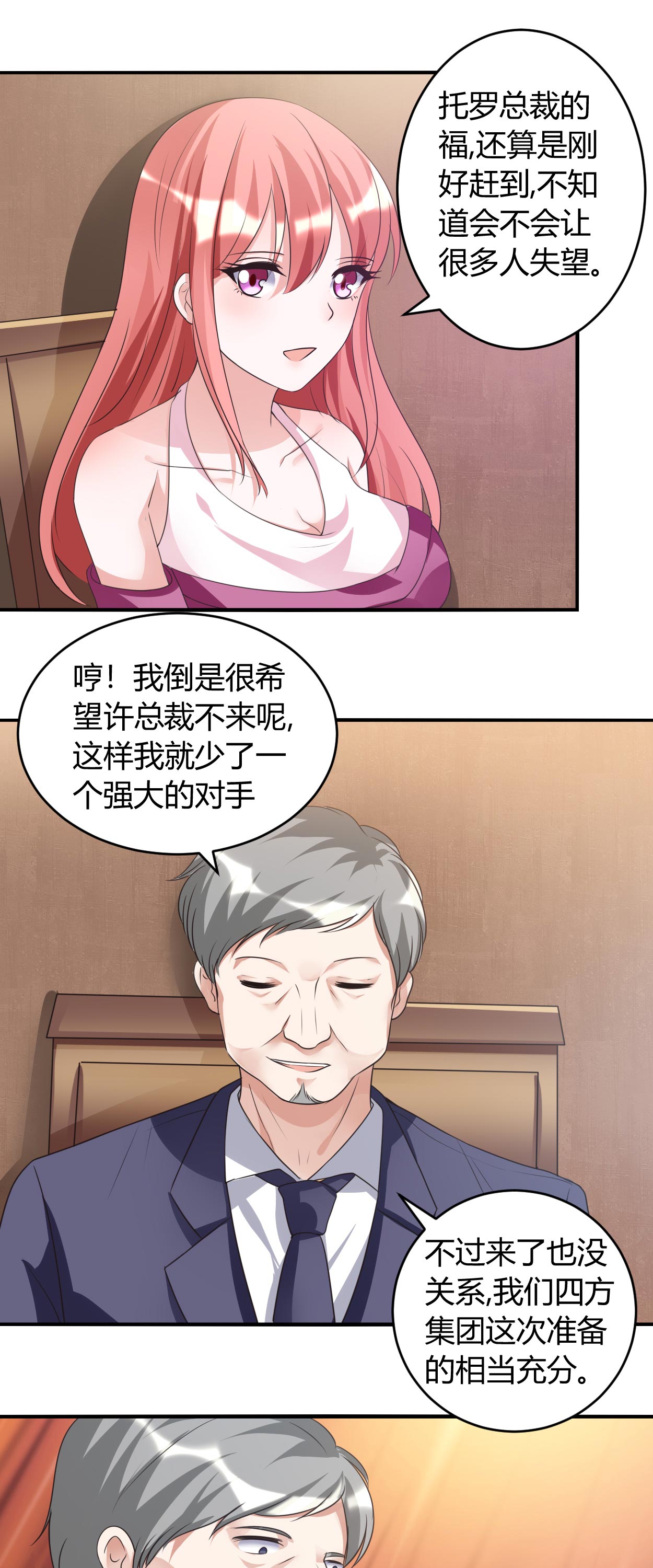 第32章：有我在3