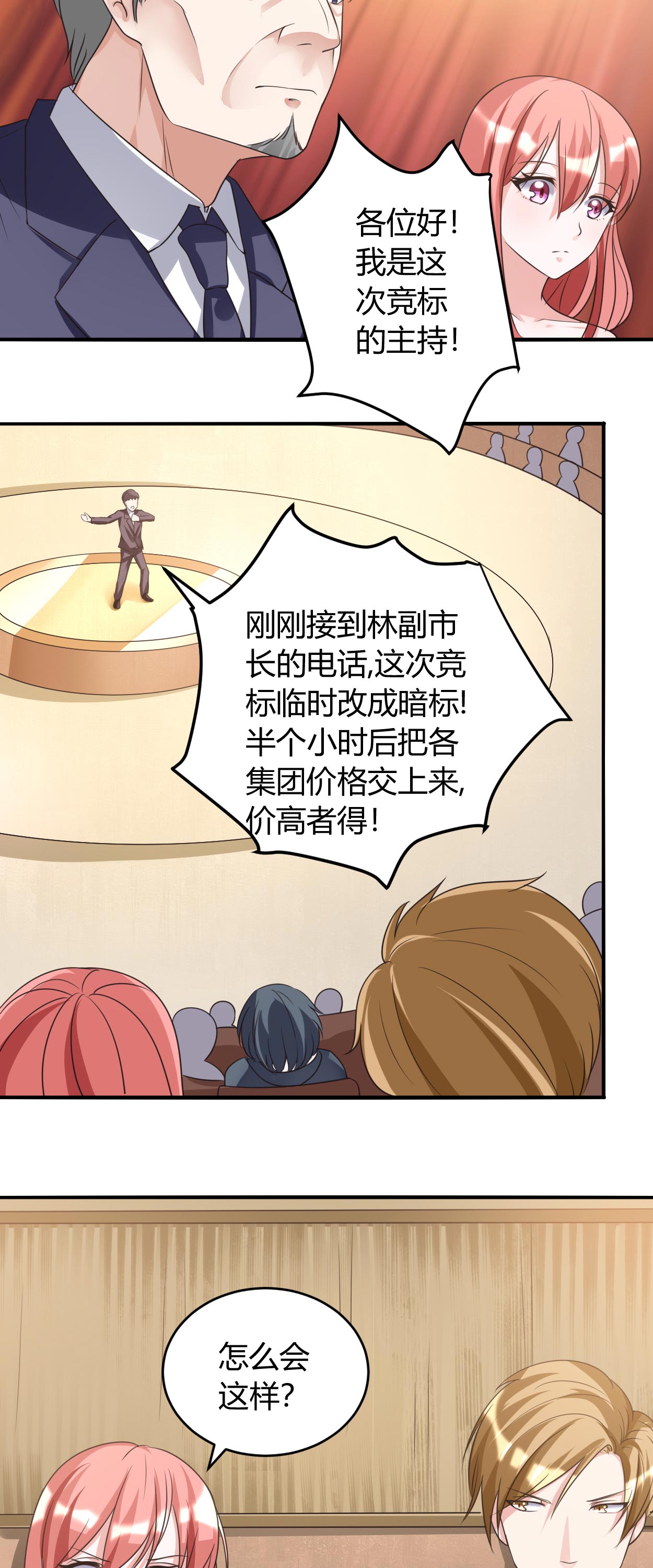 第32章：有我在4
