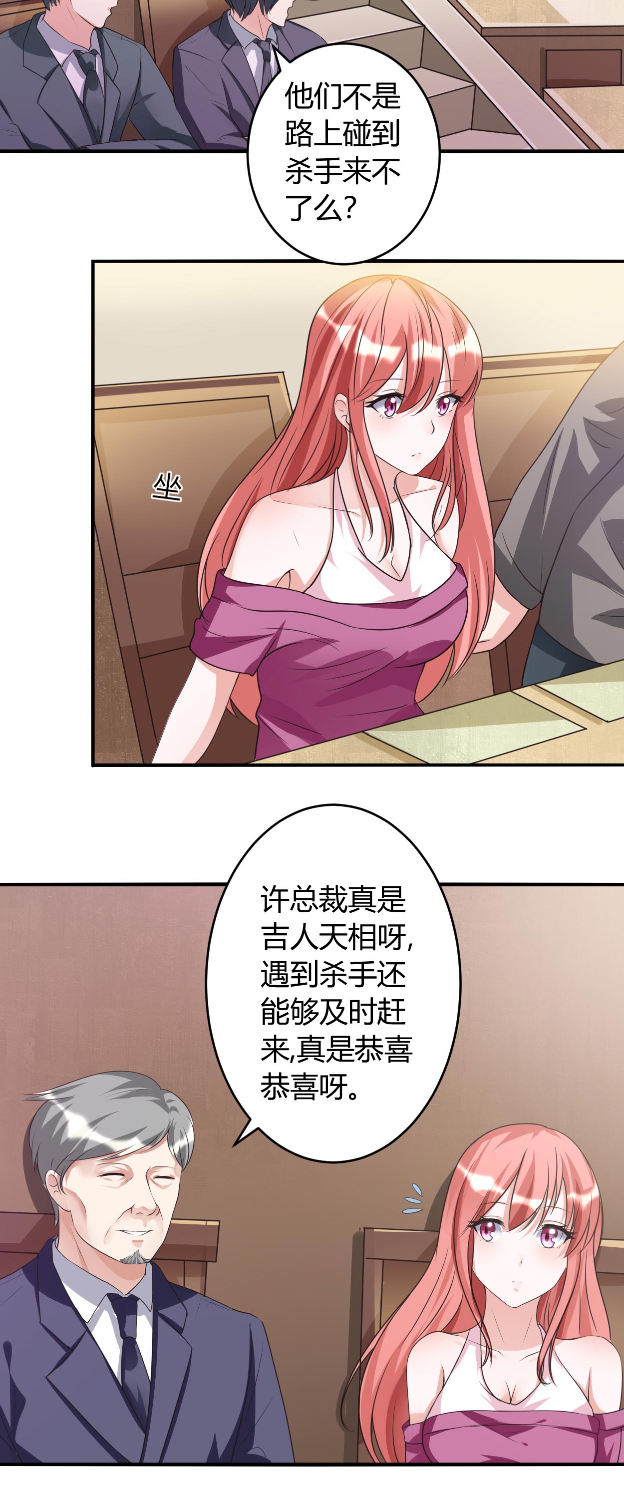 第32章：有我在2