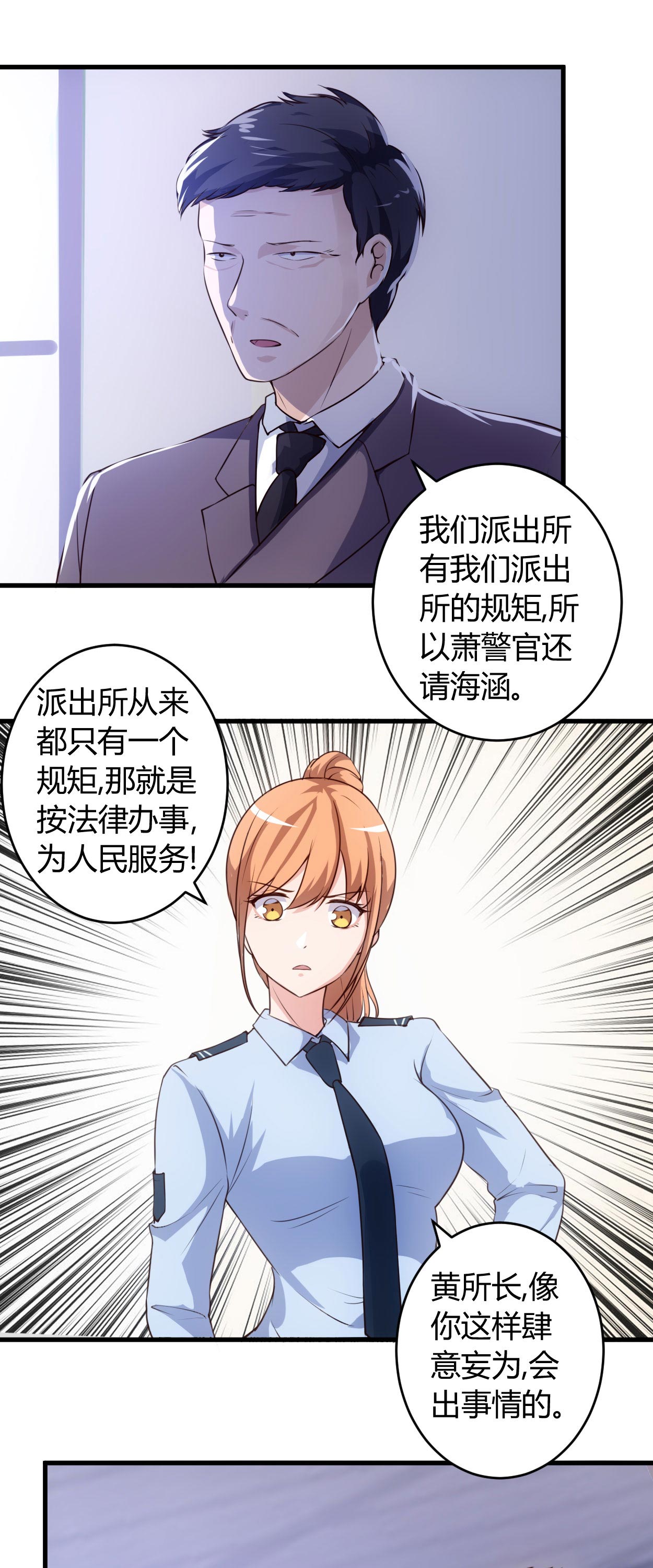 第66章：做我的女人0
