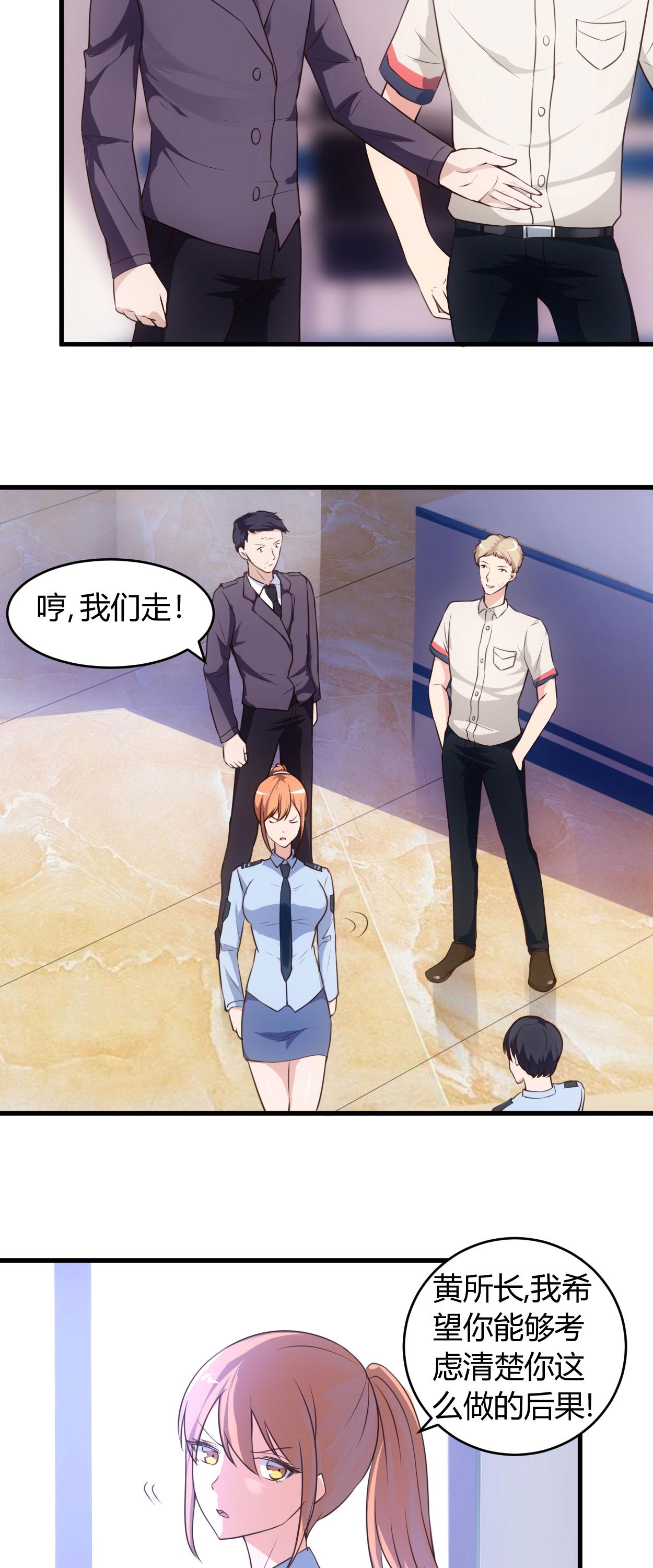 第66章：做我的女人3