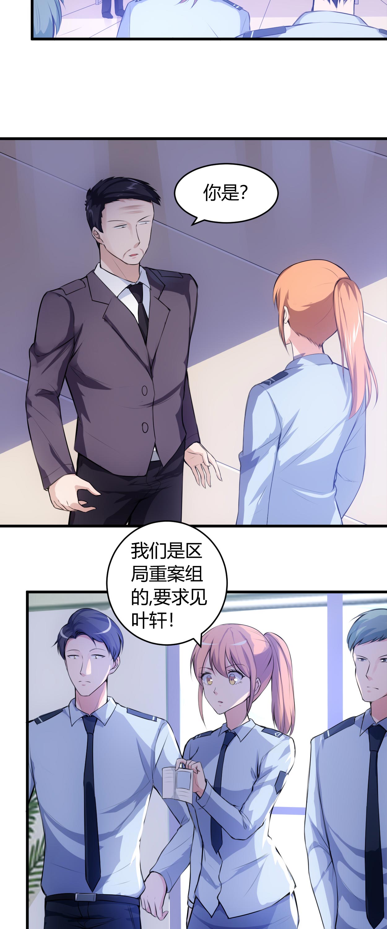 第65章：不按规矩办事4