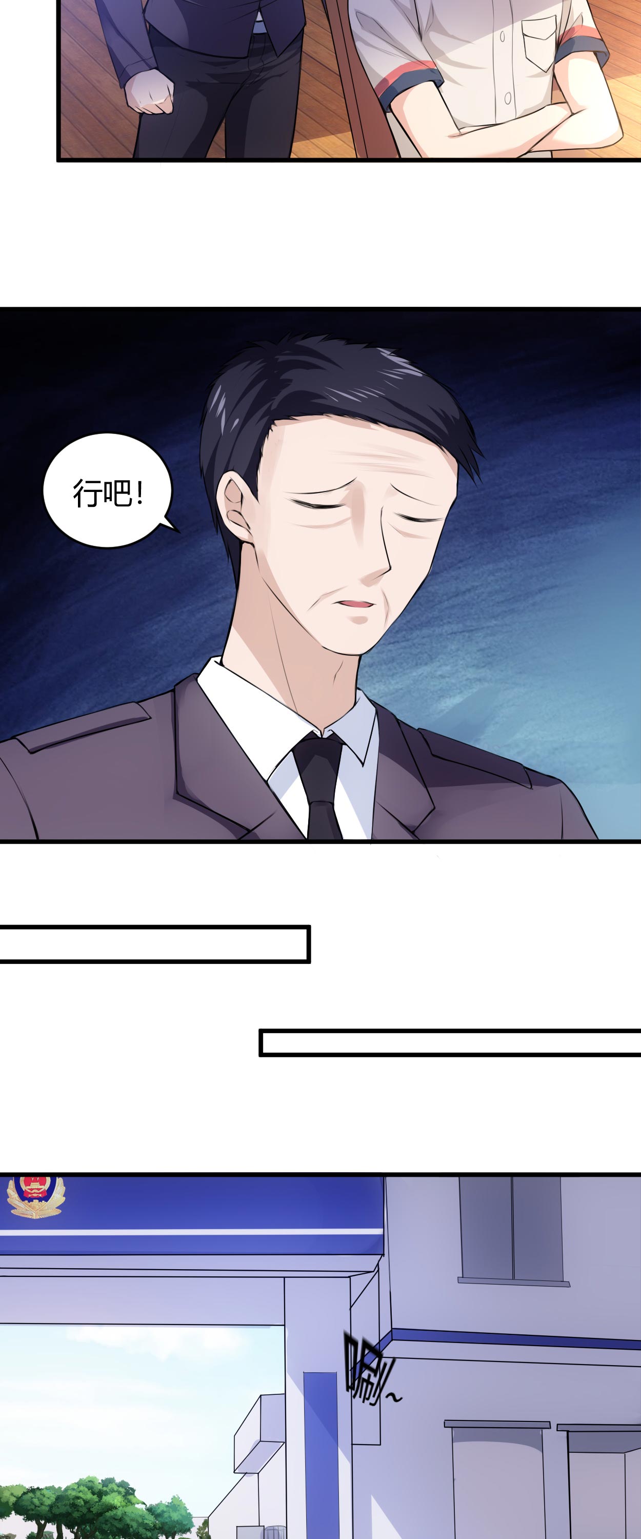 第65章：不按规矩办事2