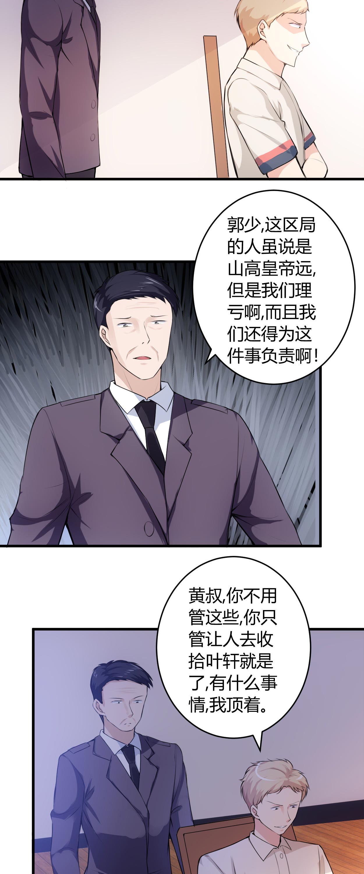 第65章：不按规矩办事1