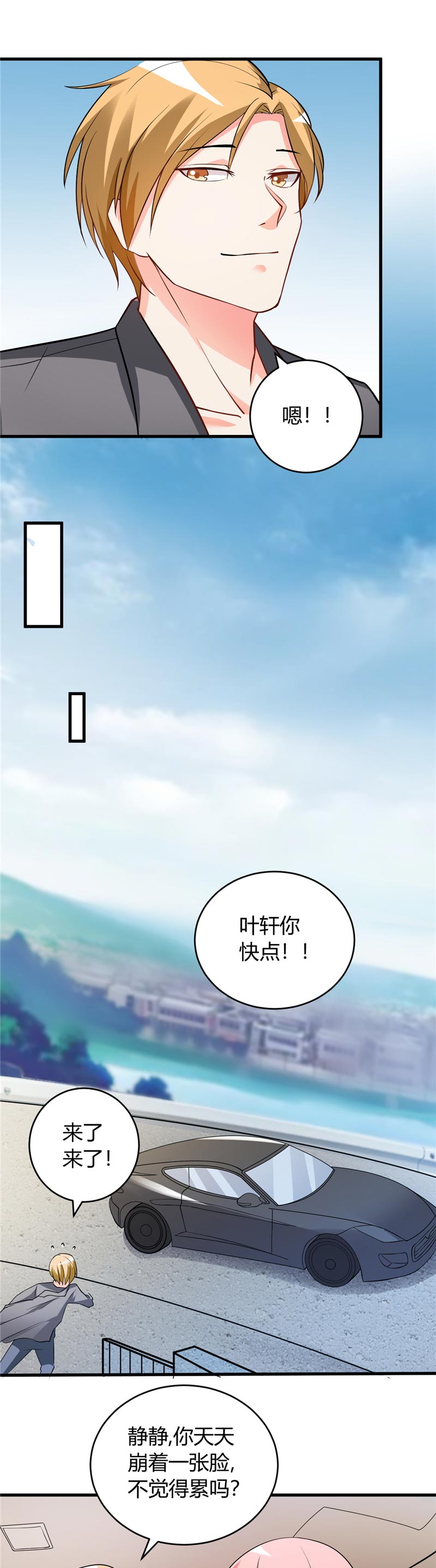 第29章：正事要紧2