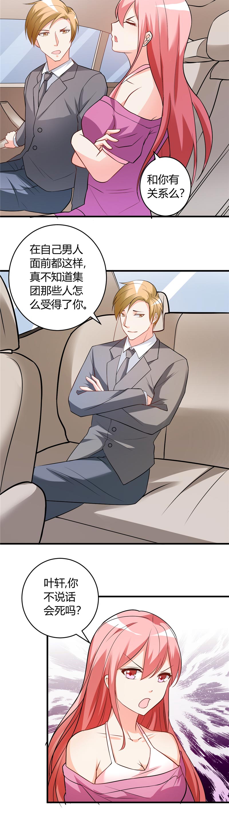 第29章：正事要紧3