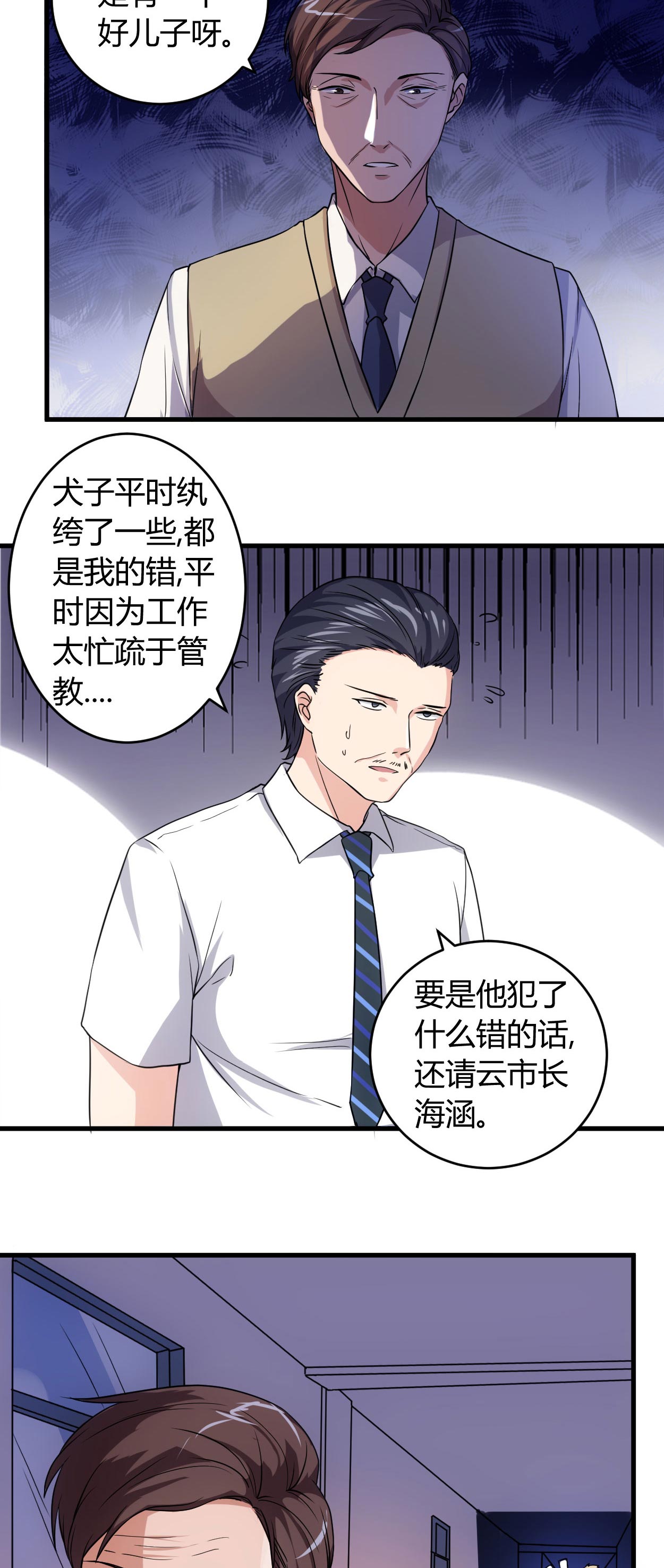 第68章：给我一个解释3