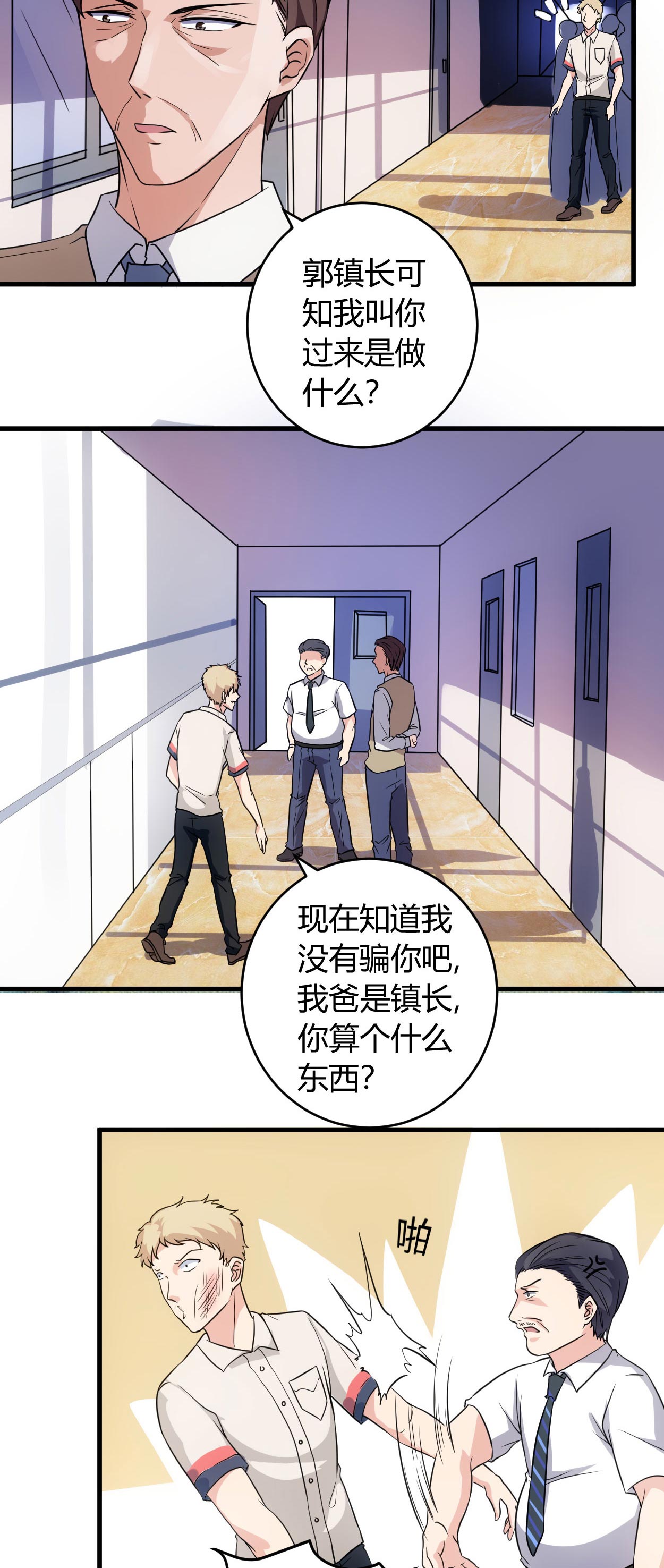 第68章：给我一个解释4