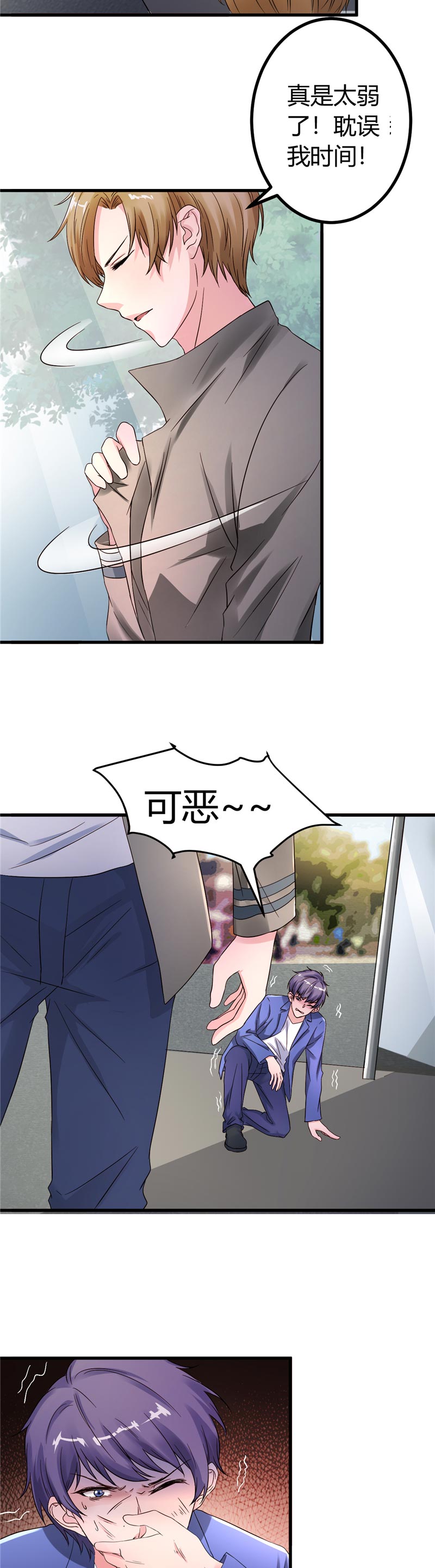 女总裁的顶级高手漫画,第16章：玩火上身4图