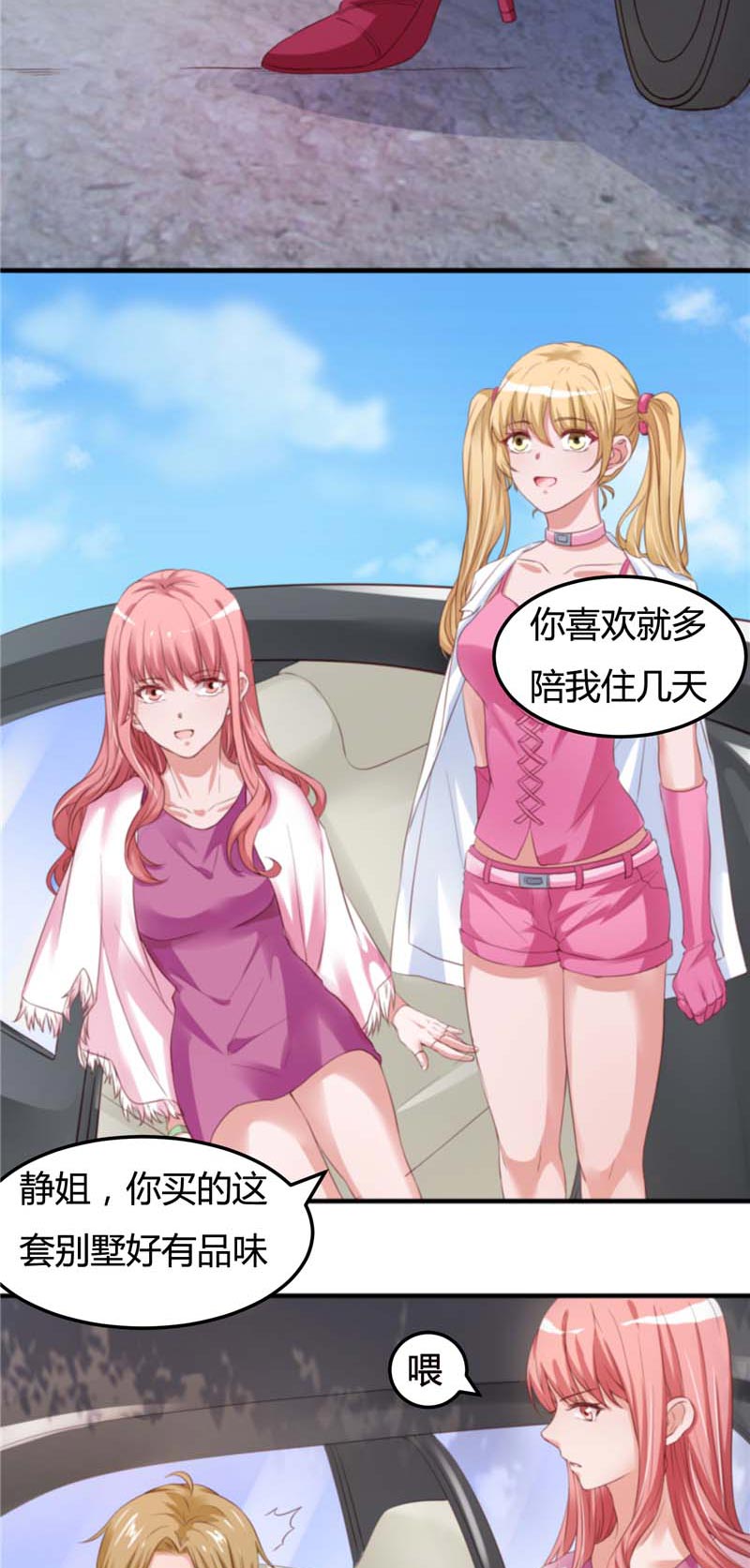 女总裁的顶级高手漫画,第13章：5对13图