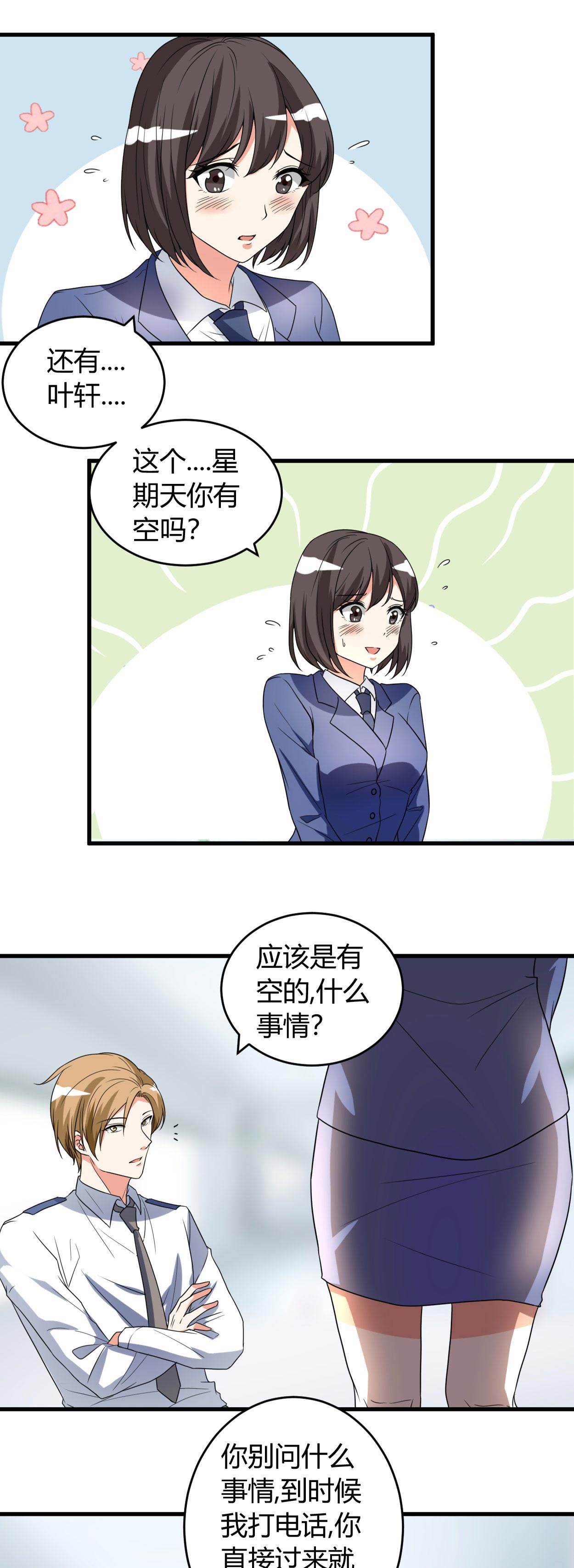 第49章：答应可以，吻我0