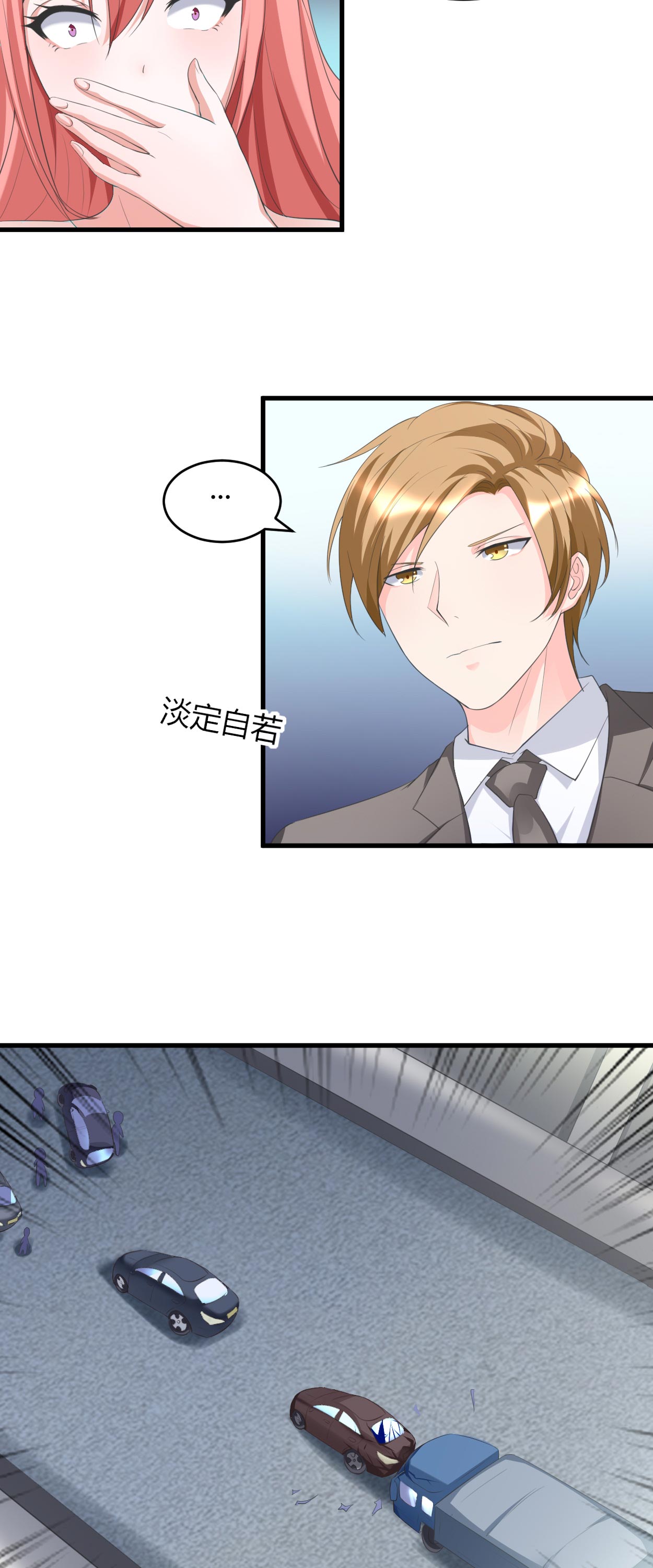 第30章：有杀气4