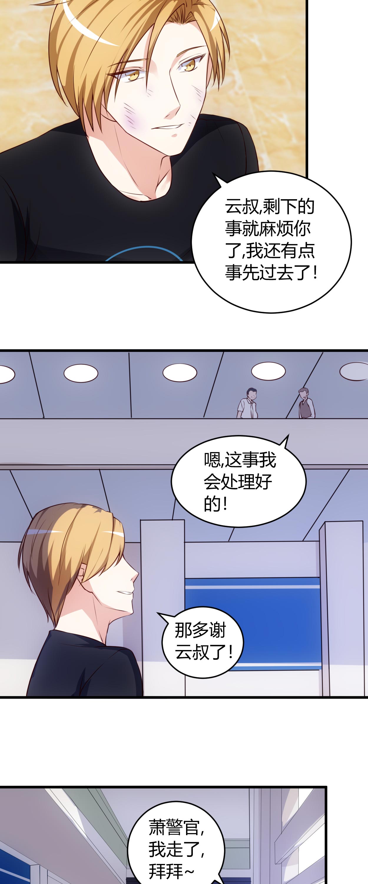 第69章：他到底什么身份？1