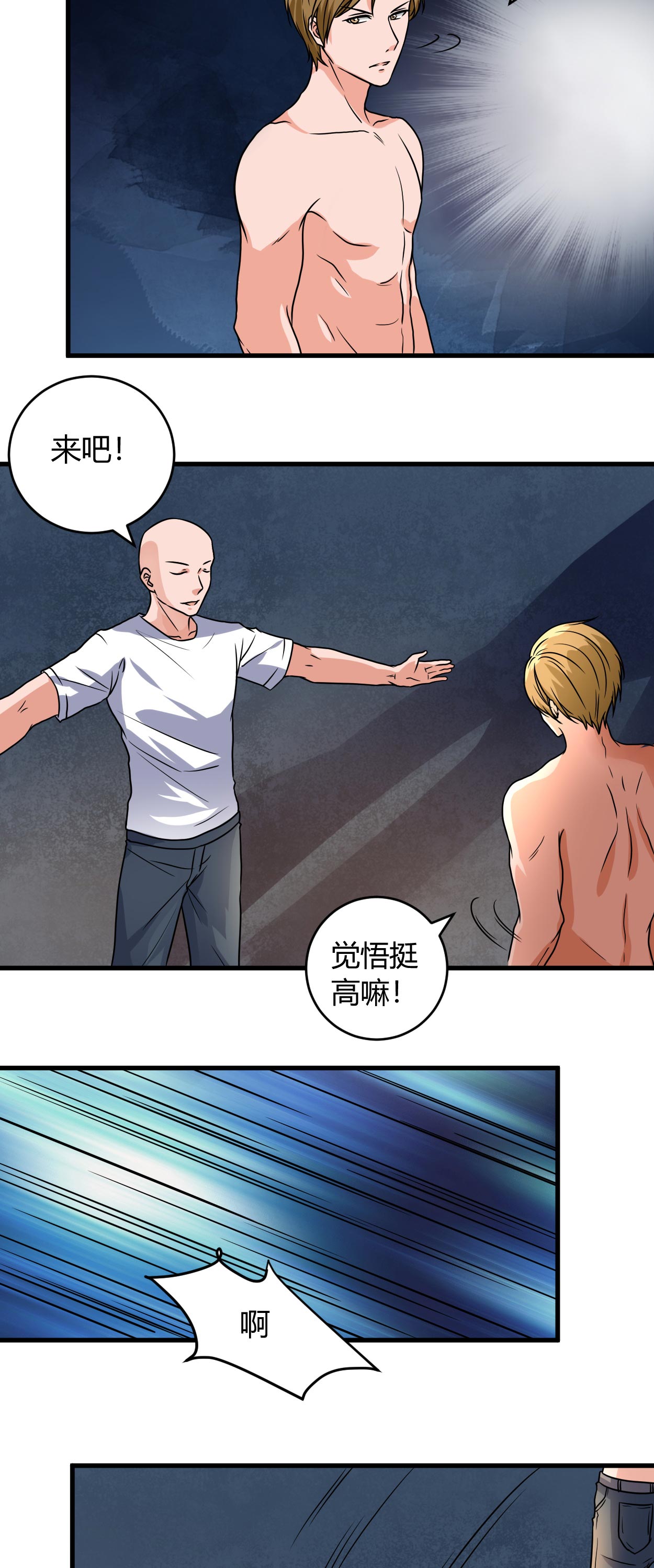 第52章：叶轩被抓2