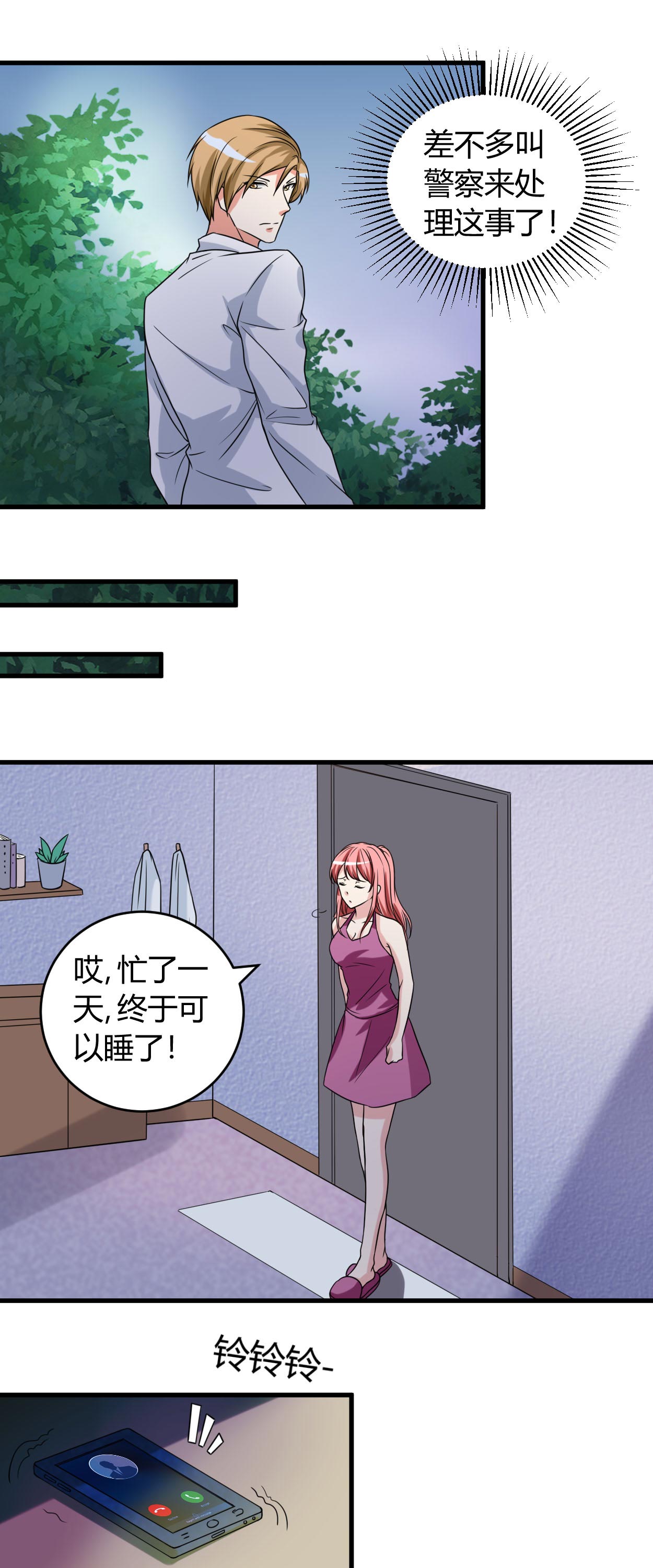 第44章：你…真漂亮0