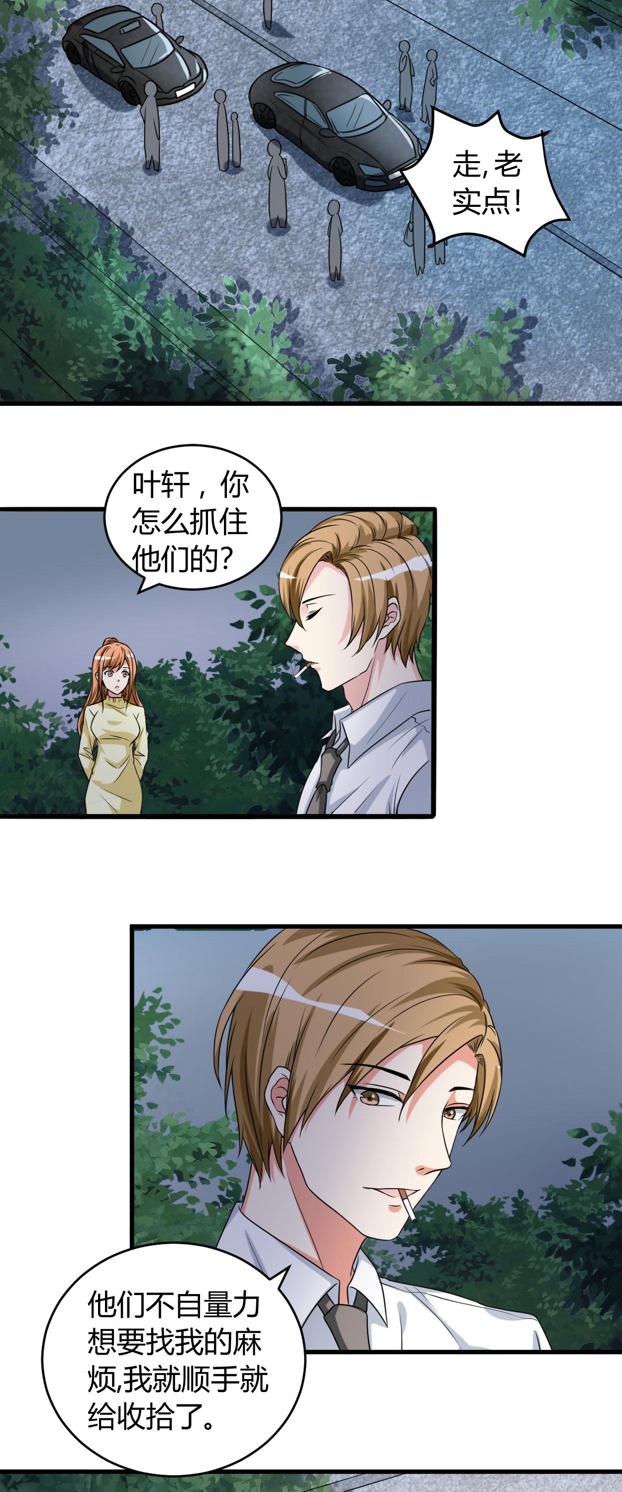 第44章：你…真漂亮2