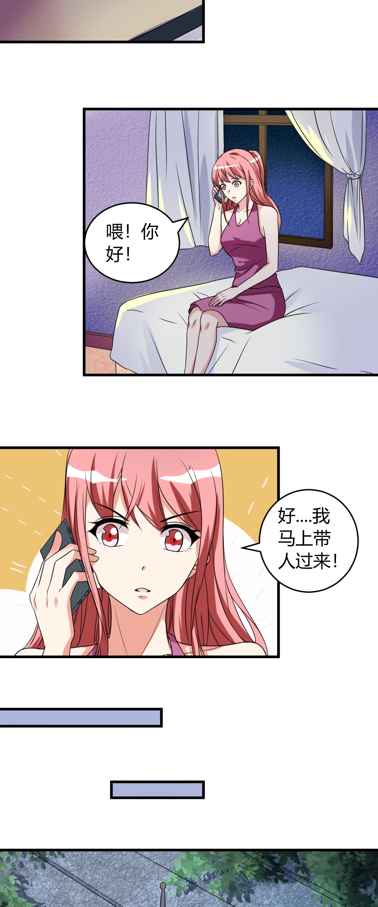第44章：你…真漂亮1