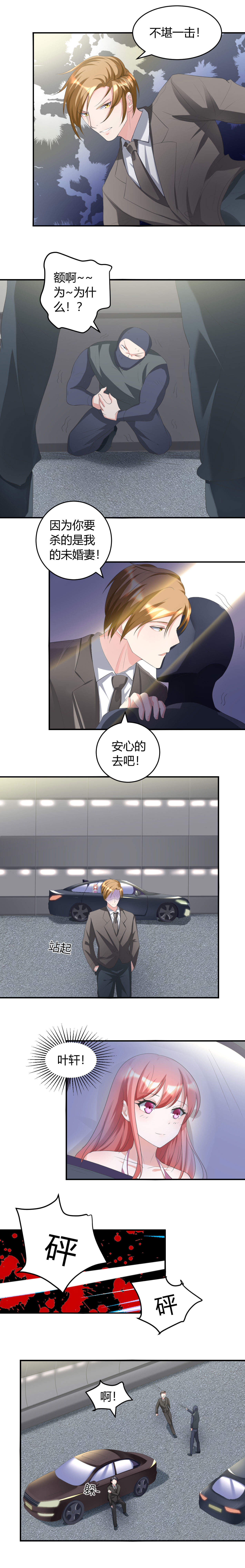 第31章：有什么事冲我来1