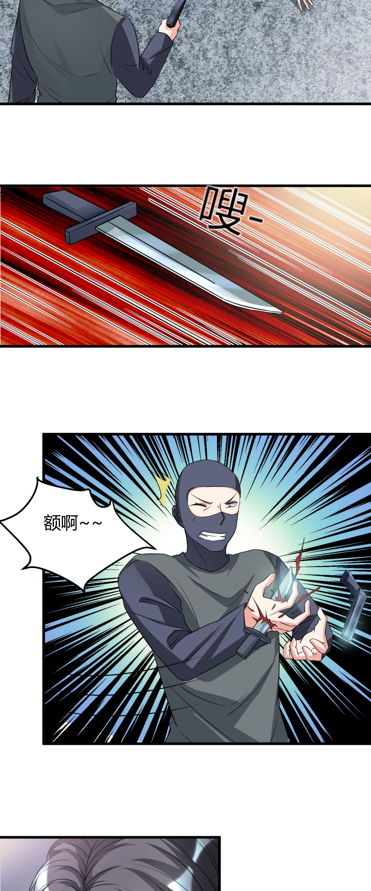 第31章：有什么事冲我来4