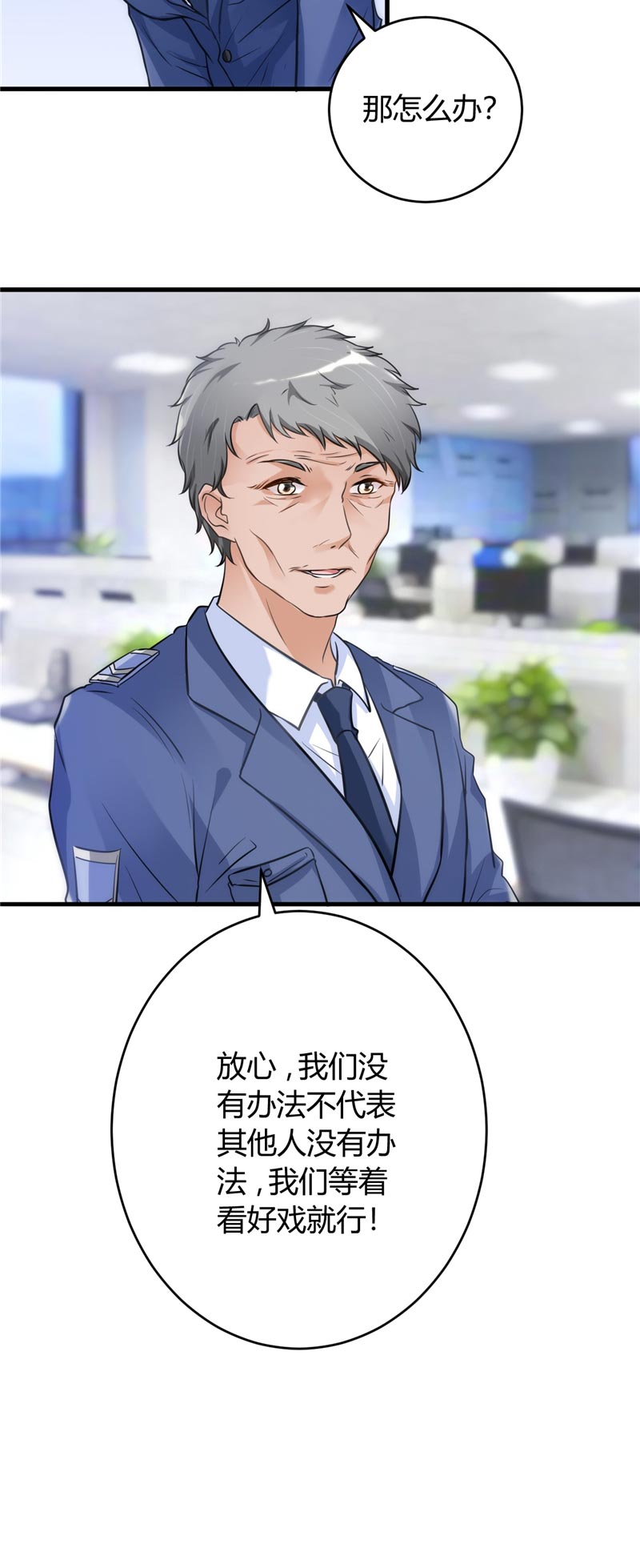 第20章：绝不冤枉好人4