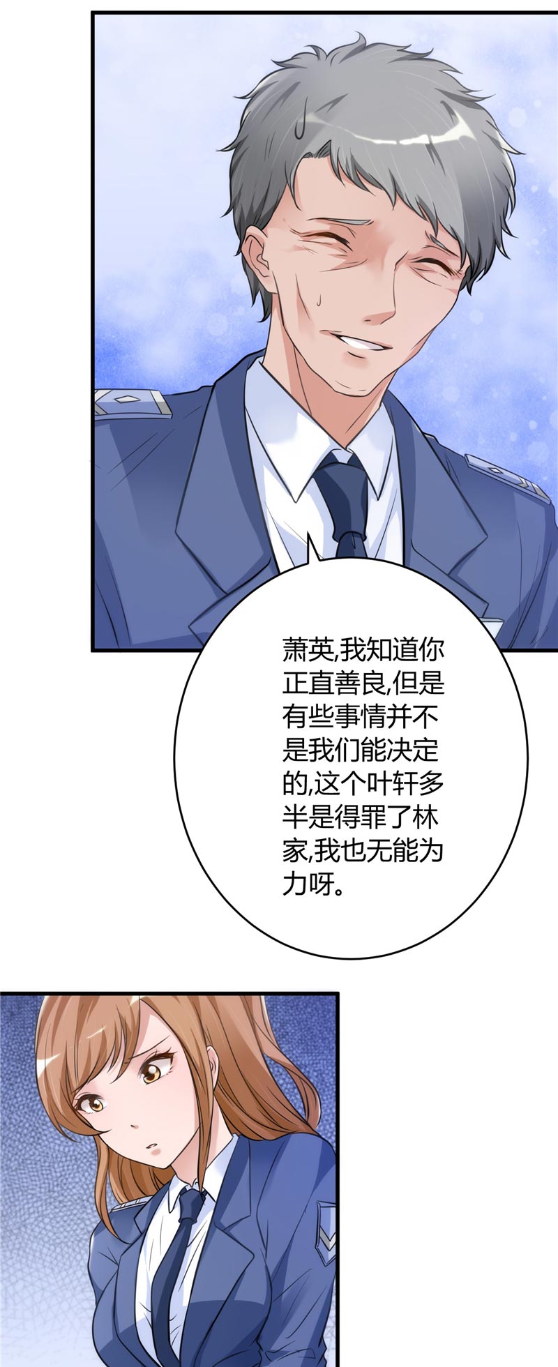 第20章：绝不冤枉好人3