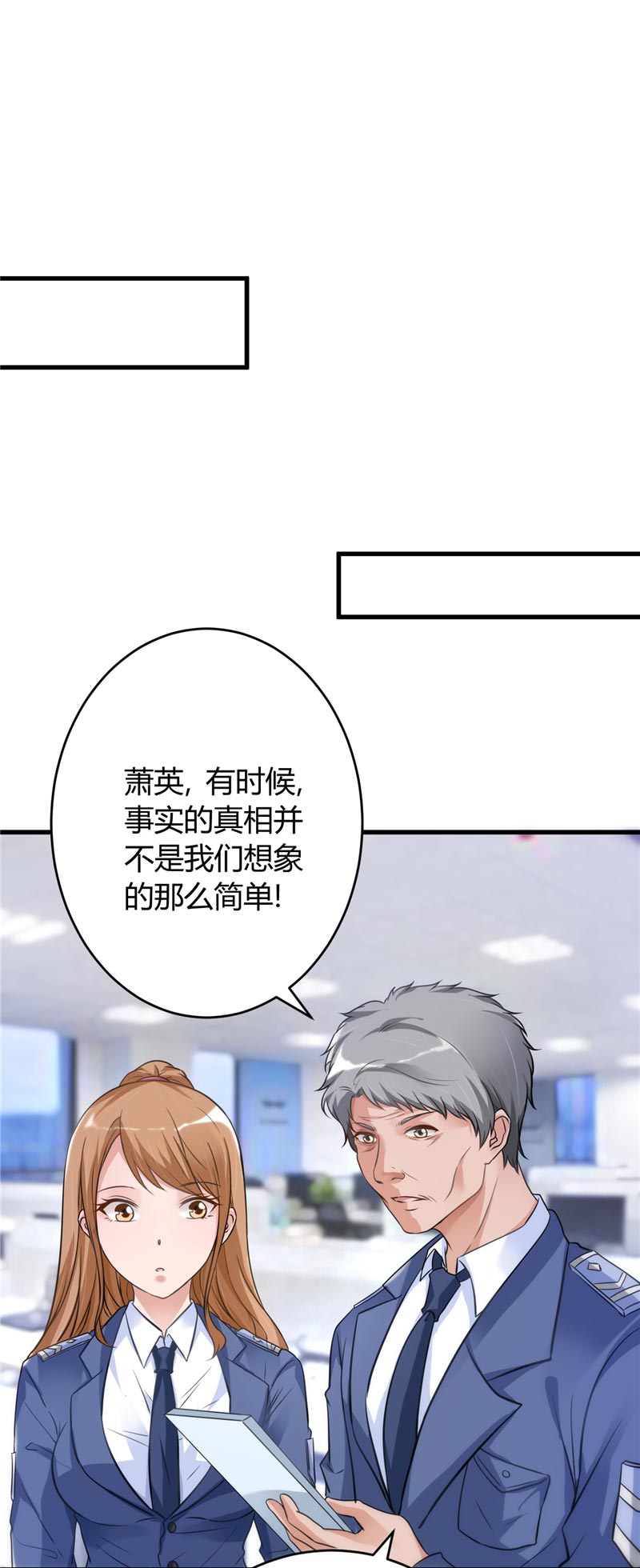 第20章：绝不冤枉好人1