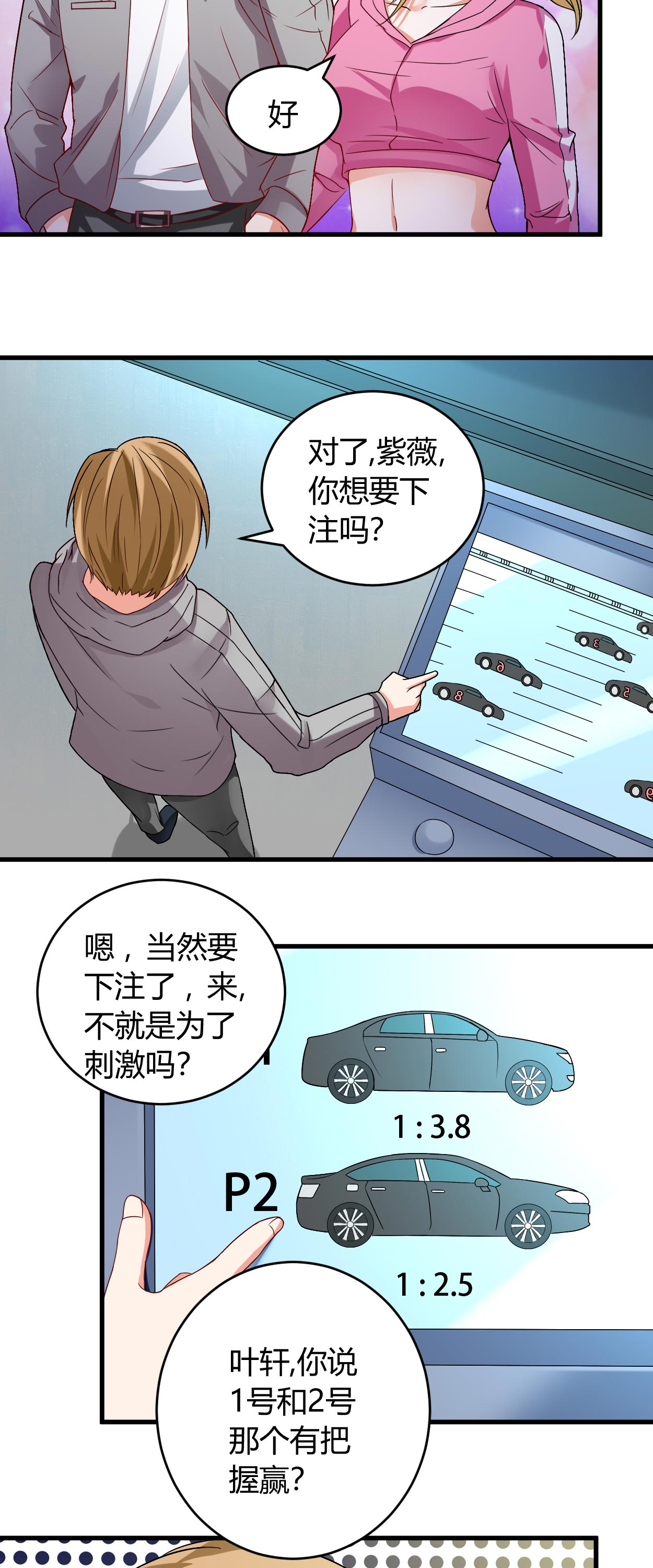 第35章：挑衅4