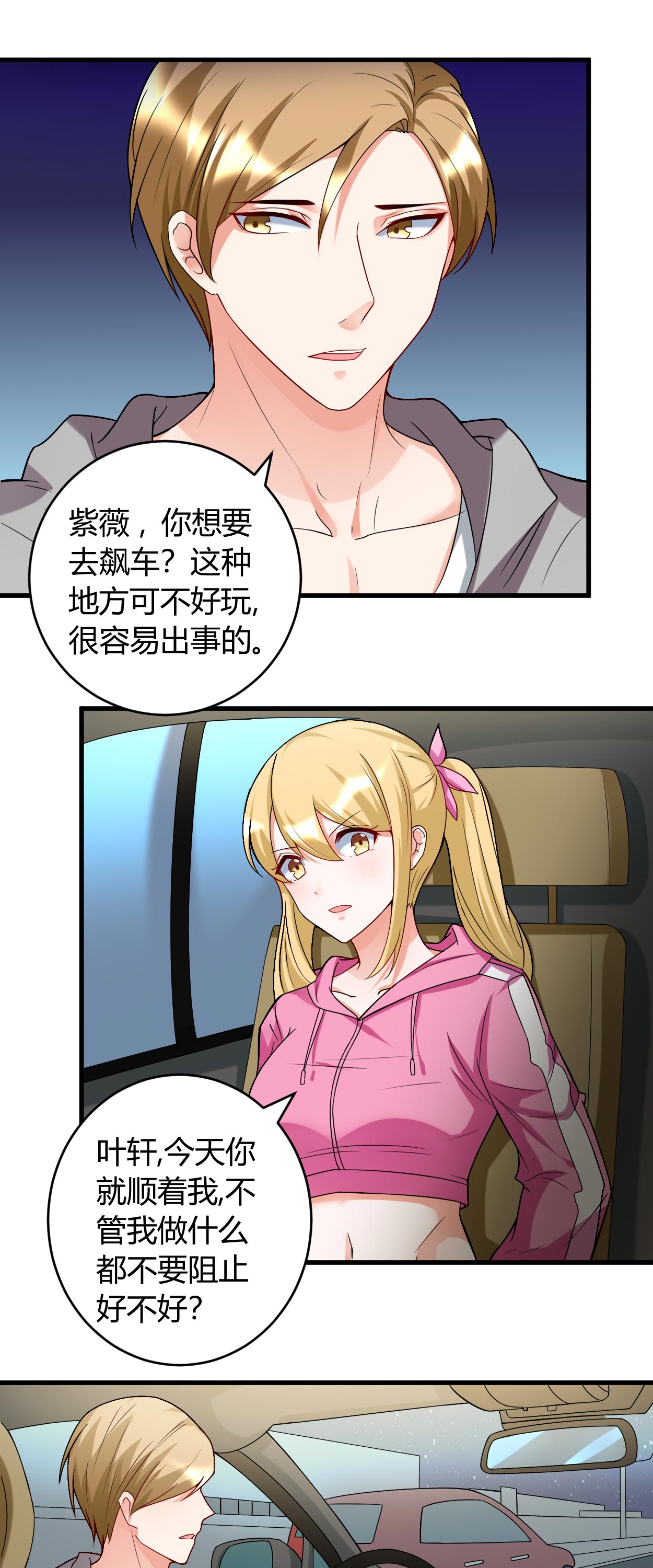 第35章：挑衅1
